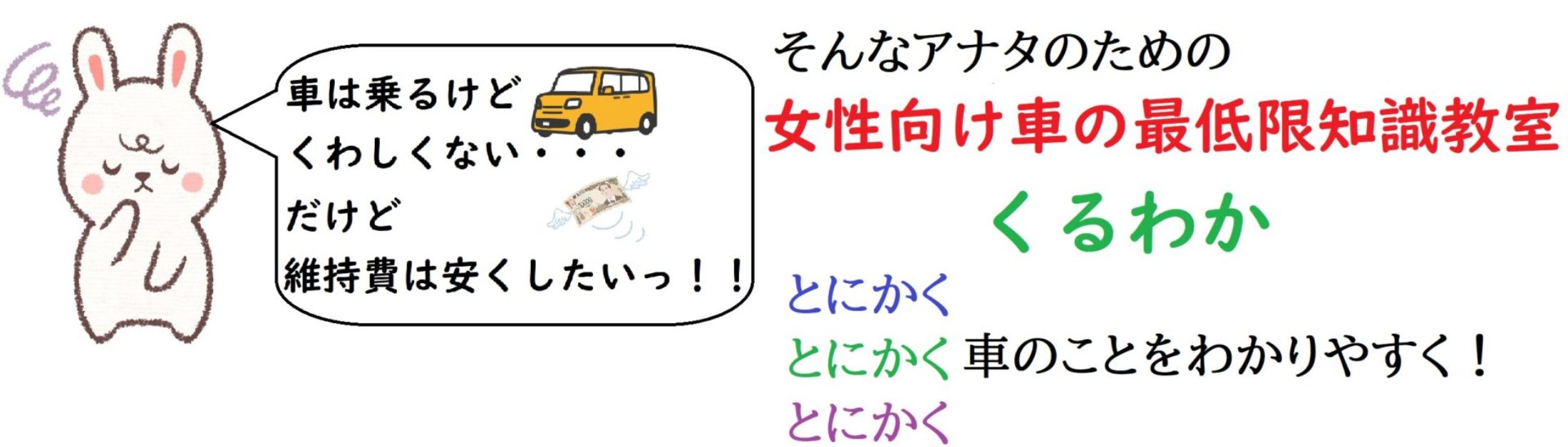 世界一わかりやすい エブリィのヘッドライト交換 30分でやるやり方 Da64v くるわか