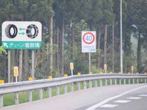 チェーン装着場